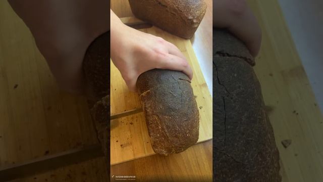 Разрез и хруст)