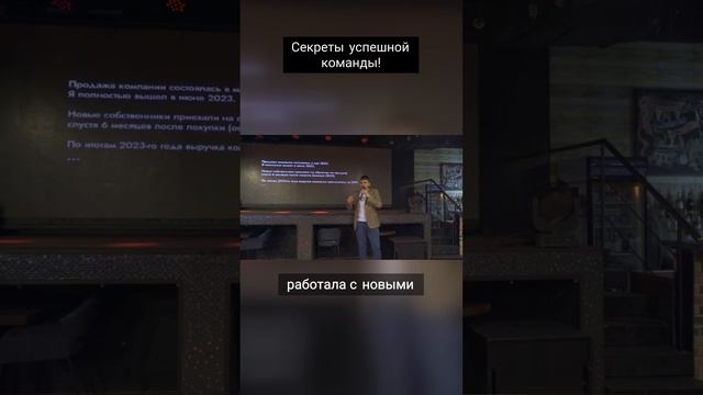 Секреты успешной команды