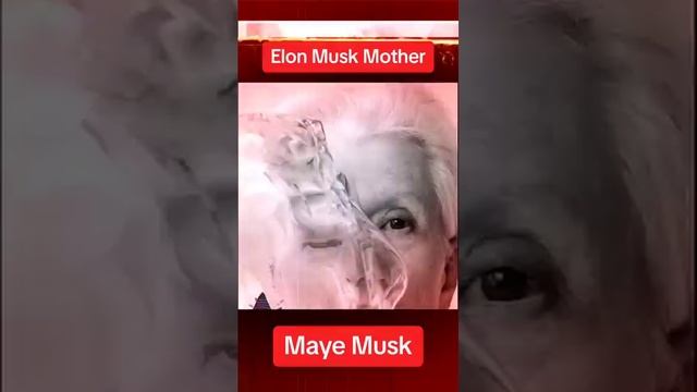 мать Илона Маска вошла в образ , все они там одно дело делают...