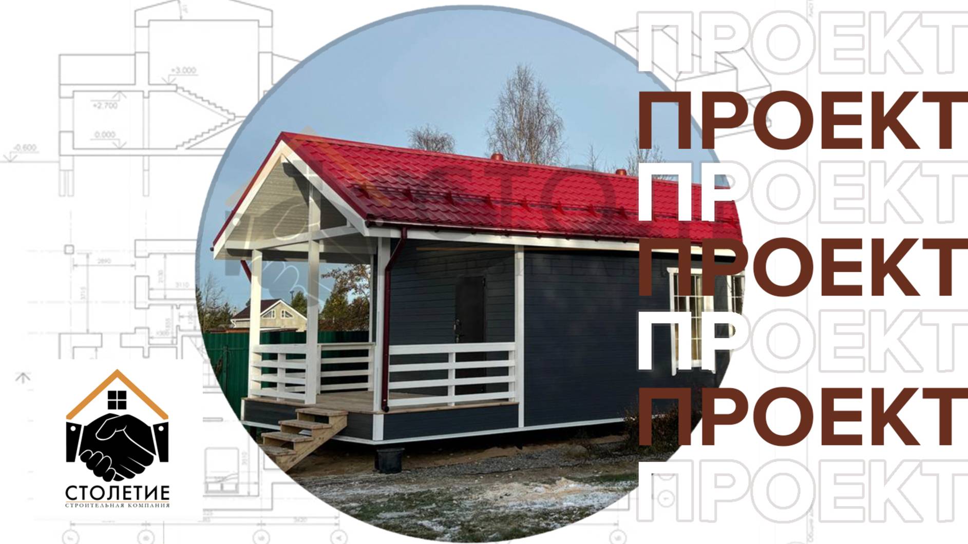 Каркасный дом 5,7х14 метров по индивидуальному проекту в СНТ Надежда