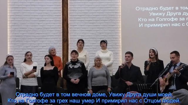 Мой дом на небе,  общее пение  01.12.2024