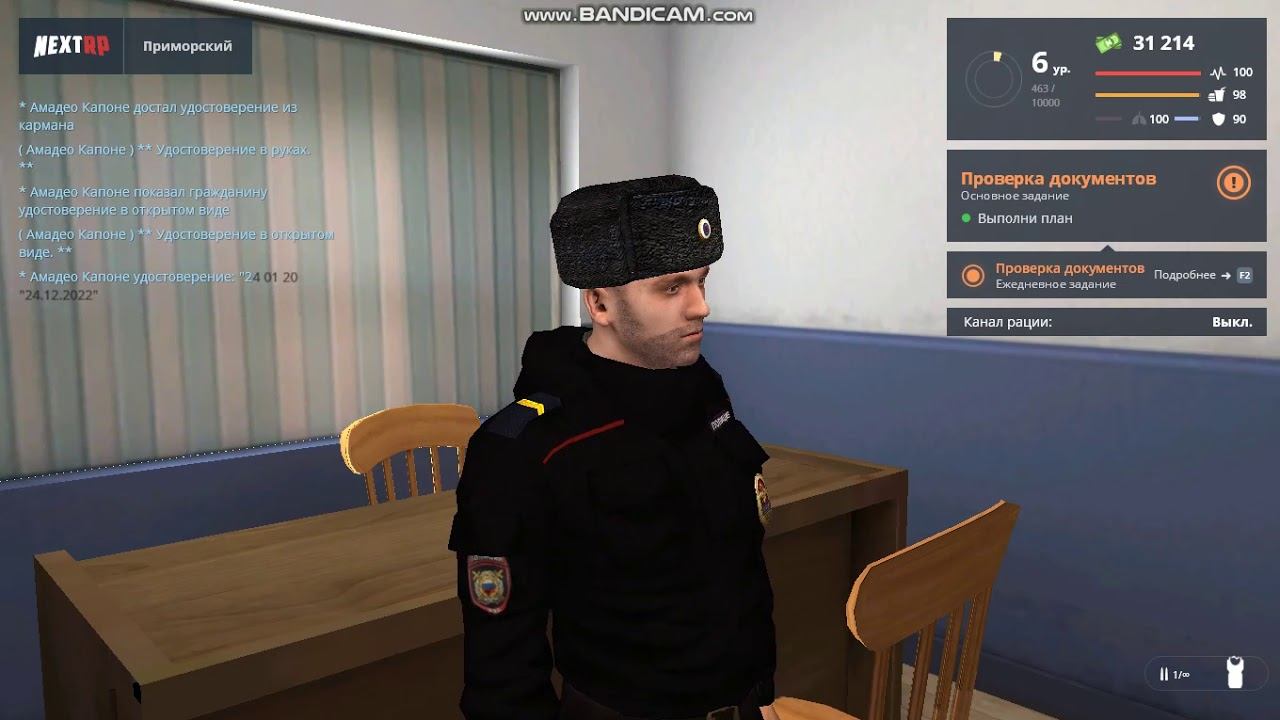 Работа В ППС НСК