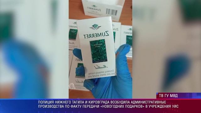 ГУФСИН попытка передать смартфоны