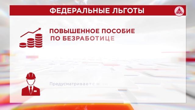 Всё о статусе предпенсионера
