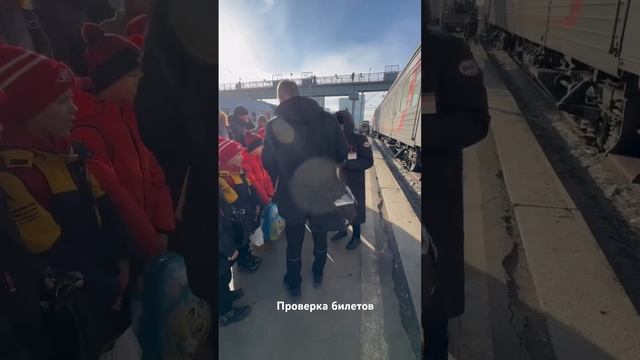 Проверка билетов
