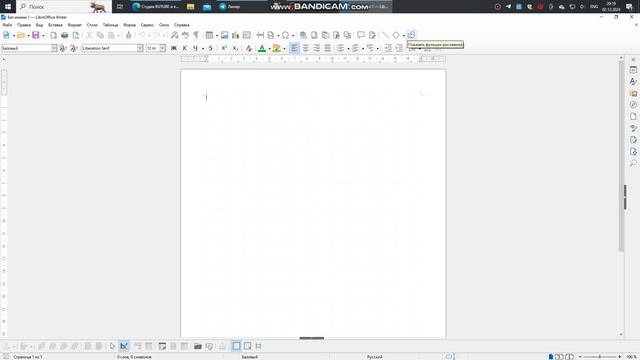 Показать функции рисования.