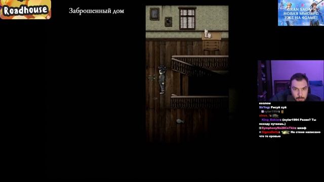 Roadhouse проходит Fear & Hunger 2: Termina (часть 2)