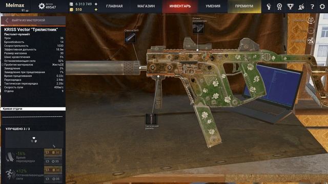 Survarium 0.62 Бесплатный обогреватель онлайн