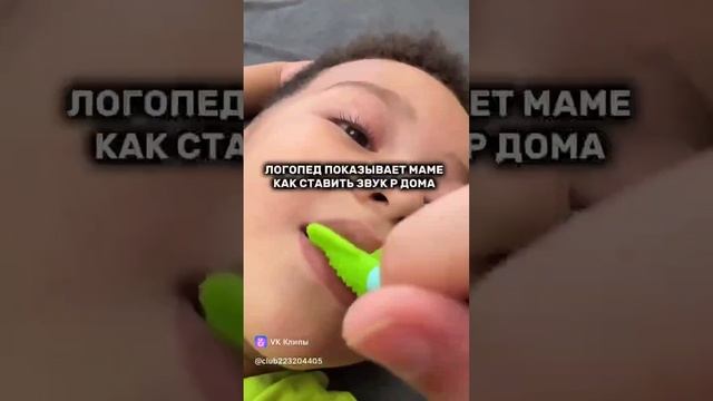 Поставить звук Р без логопеда!