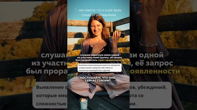 Результат девушки в групповой терапии