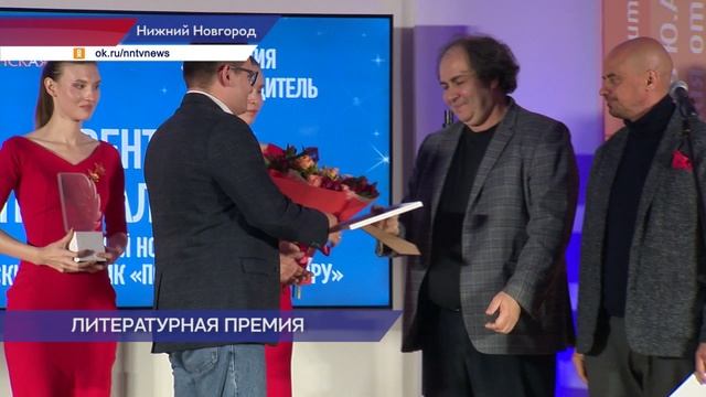 Объявлены победители Всероссийской литературной премии «Болдинская осень»