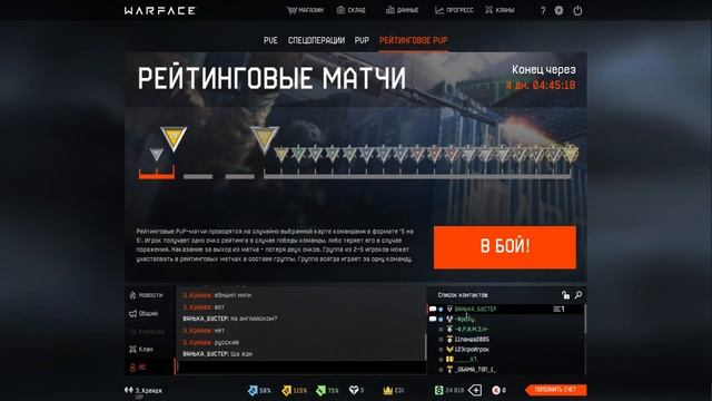 Stream Warface | Качаю новый акк