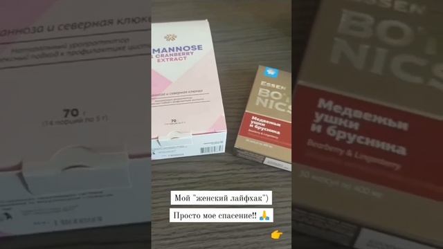 Средство от цистита. Д-манноза. Сибирское здоровье с Галиной Высоцкой