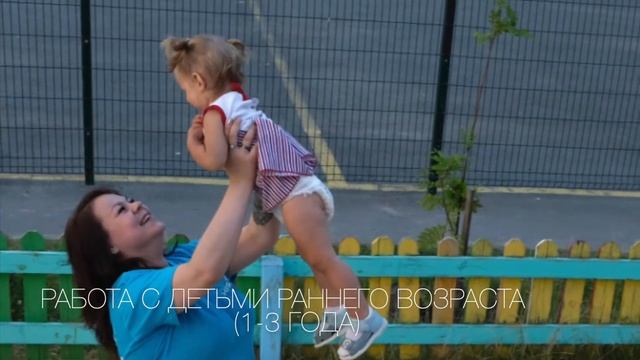 Работа с детьми раннего возраста (1-3 года)