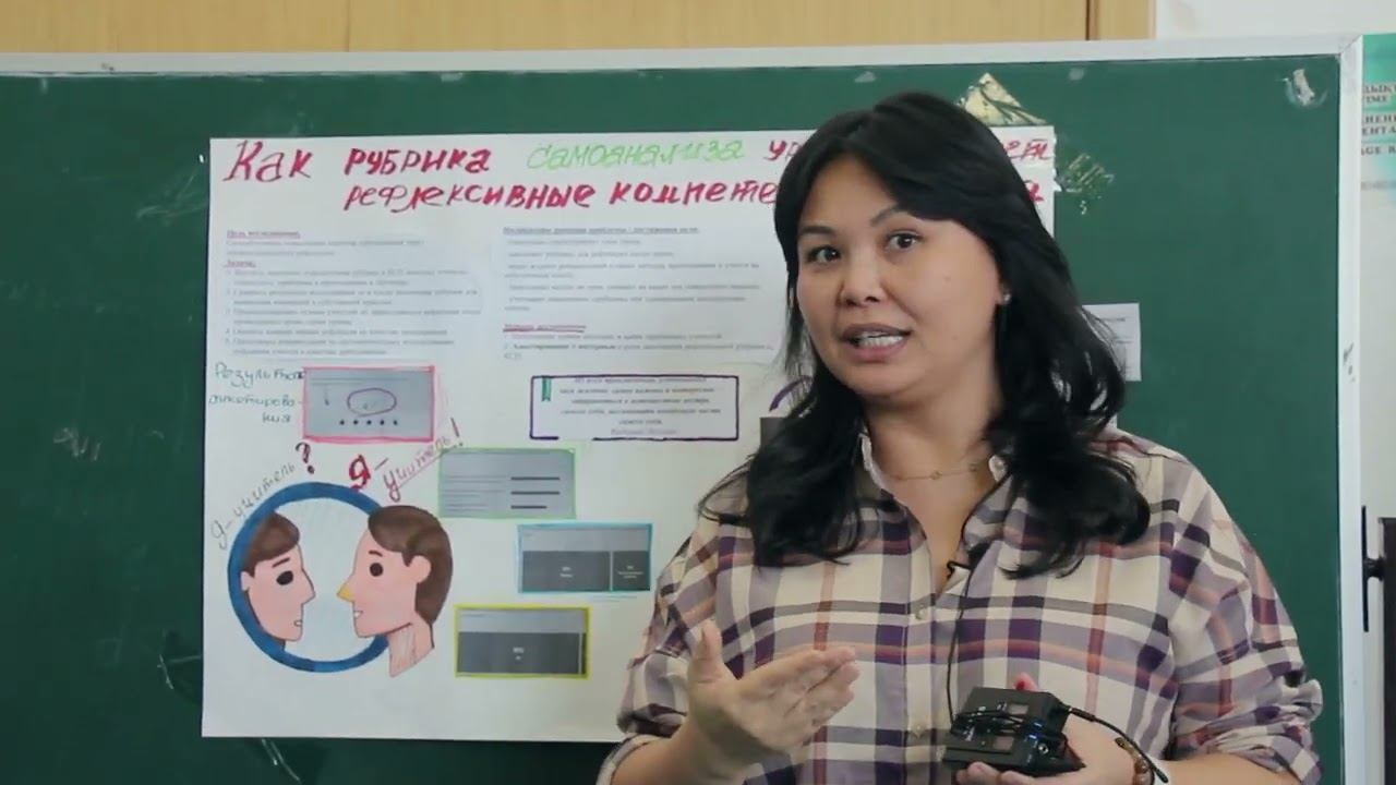 Как рубрика самоанализа урока развивает рефлексивные компетенции учителей