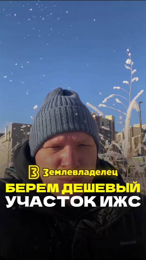 Берём себе участок земли ИЖС дешево у государства