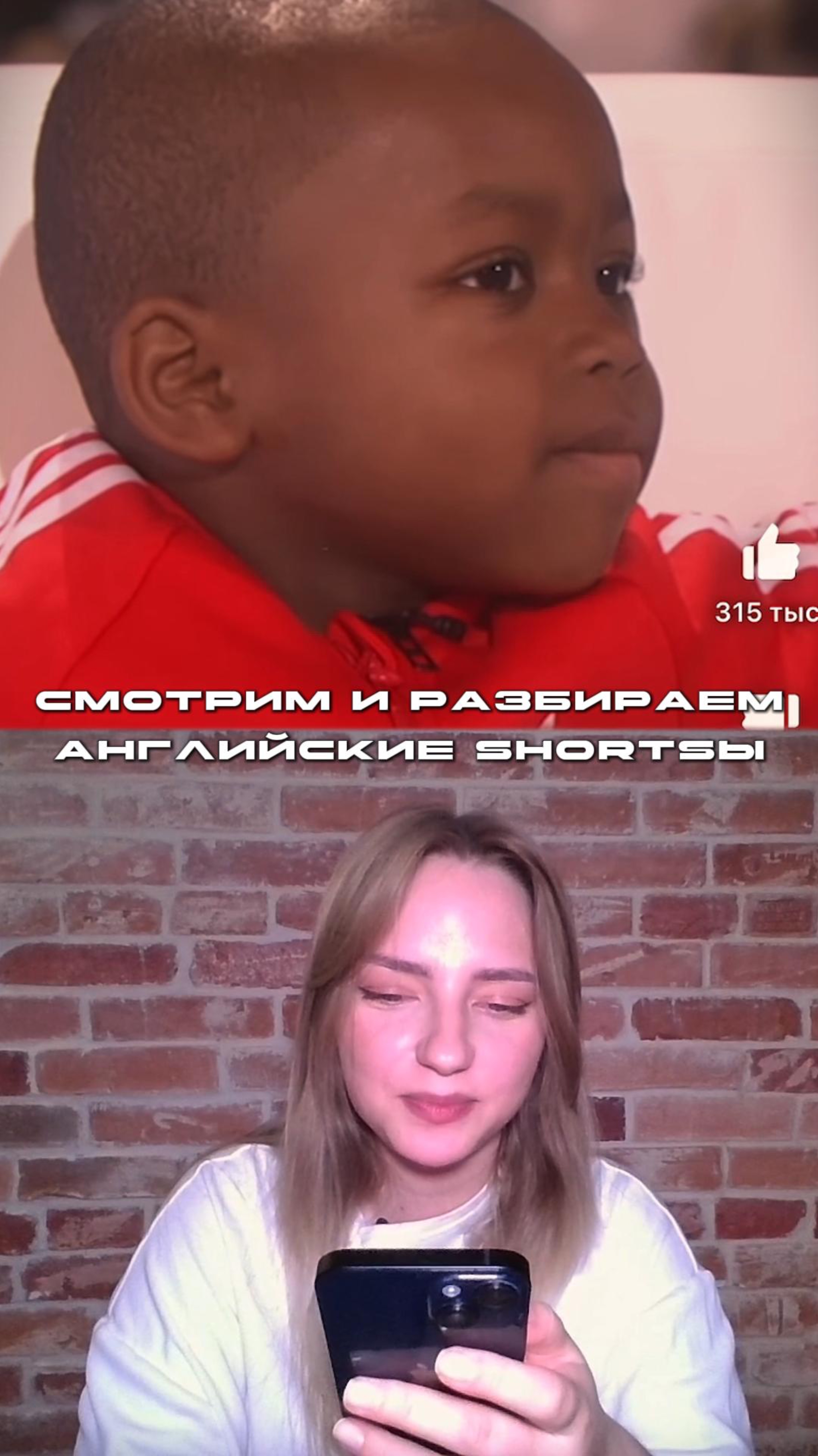 #английскийдлявзрослых
#английскийонлайн #разбор #reaction #analysis
#funny