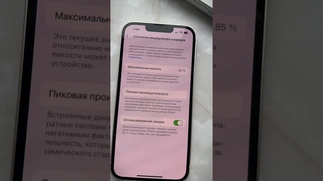 Сколько теряет процентов аккумулятор за 2 года на iPhone