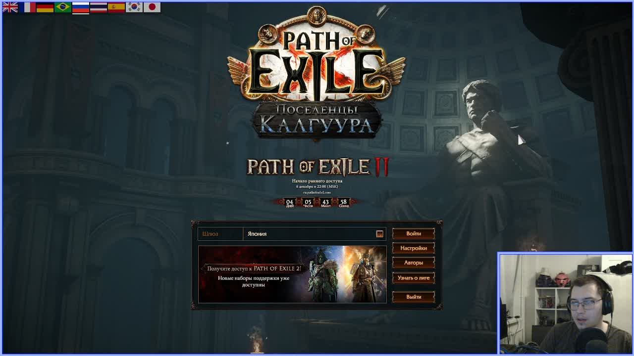 ( Path of Exile ) - Куда же заведет путь