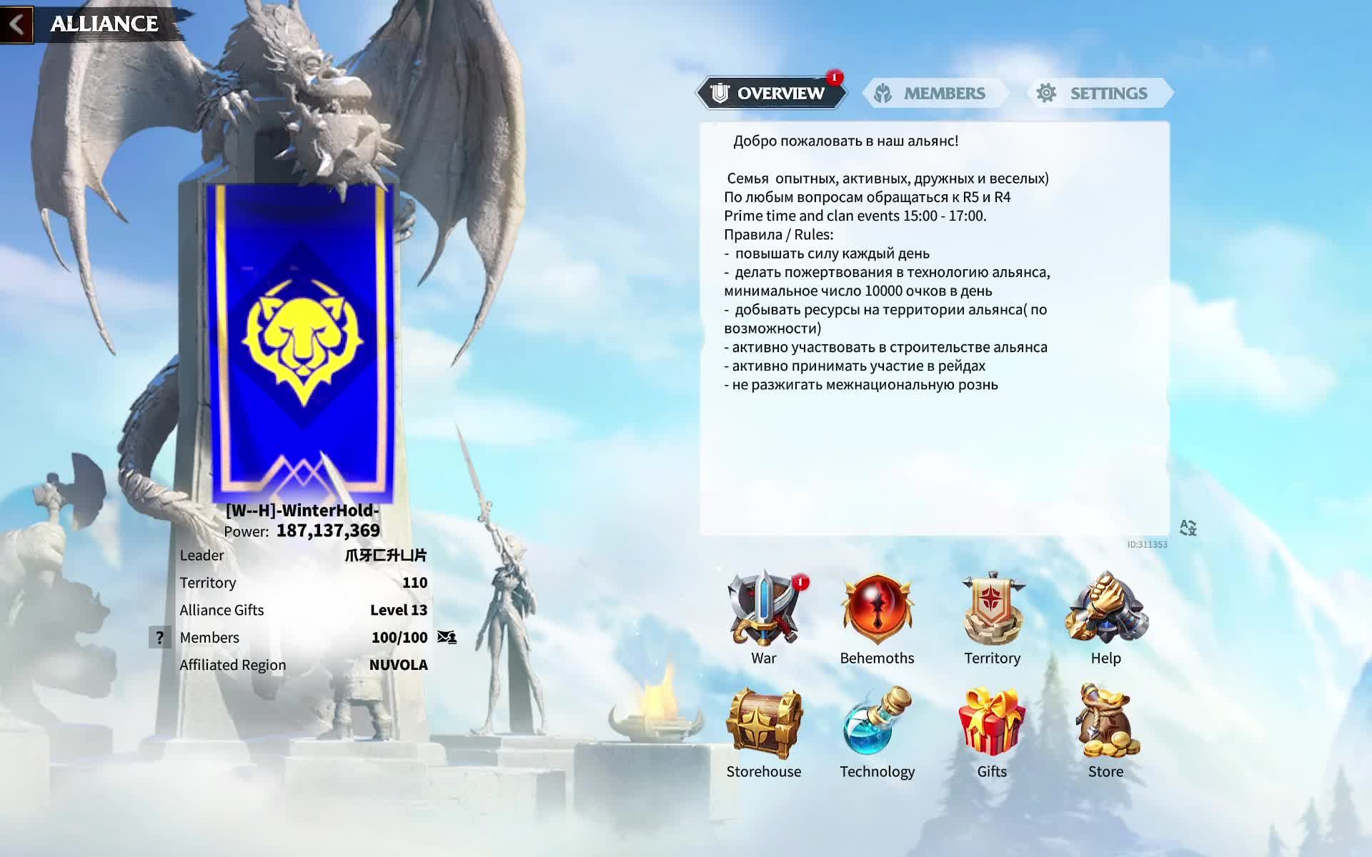 Call of dragons, гайд по заставе.