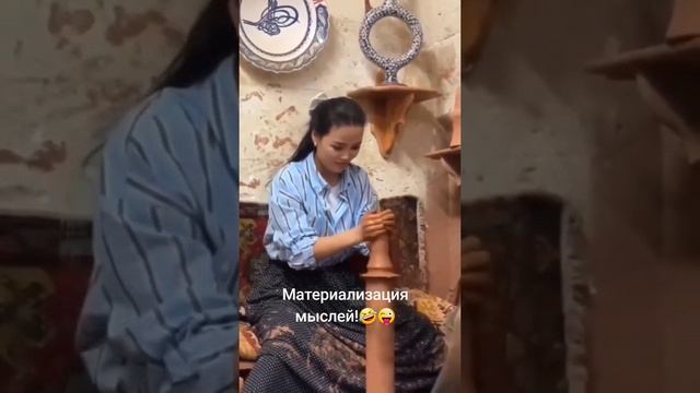 Мысли воплотить в жизнь!