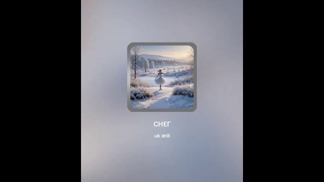 Песни, музыка (нейросеть) - Трек № 4250
