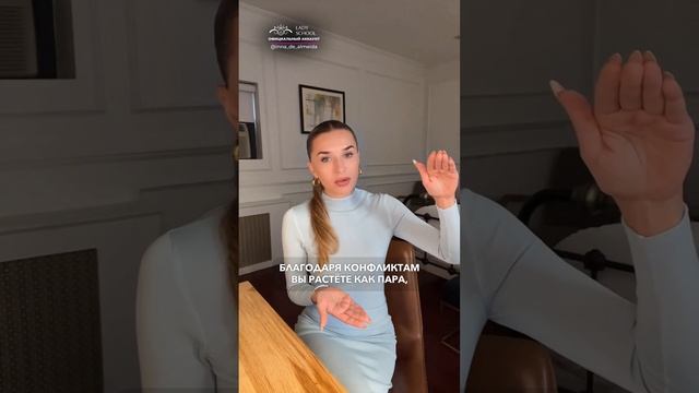 КОНФЛИКТЫ ДОЛЖНЫ СБЛИЖАТЬ, А НЕ ОТДАЛЯТЬ!