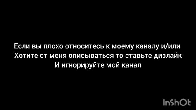 Смотреть всем! Скоро на моём канале будут правила (Разрешено смотреть тем, кто вошёл в аккаунт)