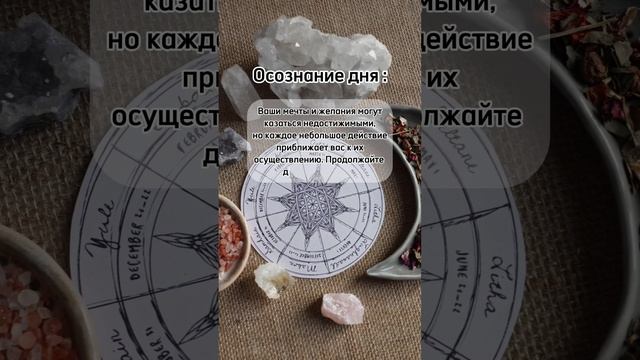 Осознание дня #7гроз #веды #нумерология #астрология #магиячисел #воздух #советы #осознание