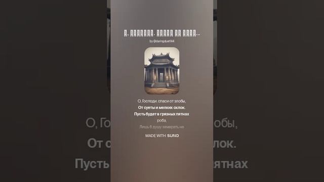 О, Господи. спаси от злобы, А. Гаврилов