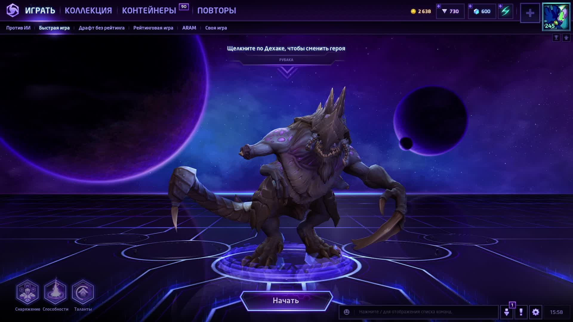 [Heroes of the Storm] Бесячий хотс