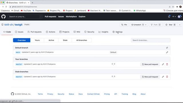 GitHub. Как удалить или переименовать ветку в удаленном репозитории