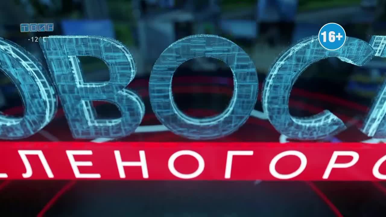 Новости ТВИН 02.12.2024