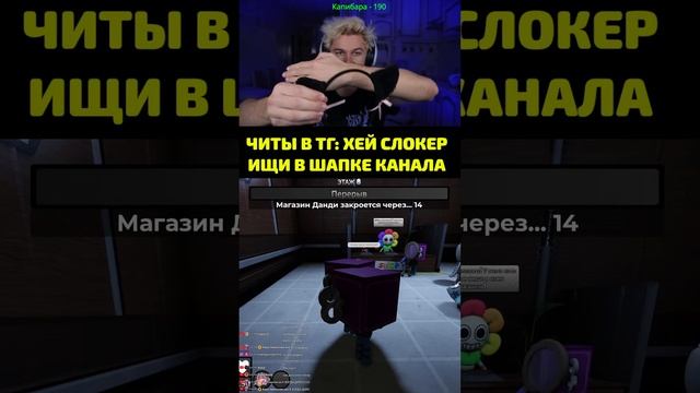 Я ПЕРЕЕХАЛ  РАЗДАЧА РОБУКСОВ  РОБЛОКС ДЭНДИ - DANDY'S WORLD Roblox  СТРИМ РОБЛОКС ХЕЙ СЛОКЕР