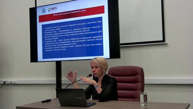 «Священный союз: во имя мира в Европе» - лекция Наталии Петровны Таньшиной. Прямая трансляция.