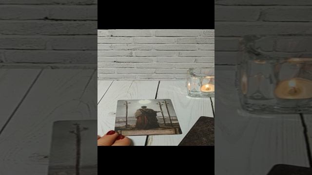 КАРТА ДНЯ 3 декабря онлайнгадание