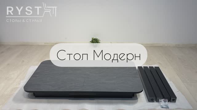 Инструкция по сборке стола Модерн