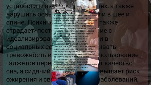 "Освобождение от экранов: жизнь вне гаджетов" #shorts