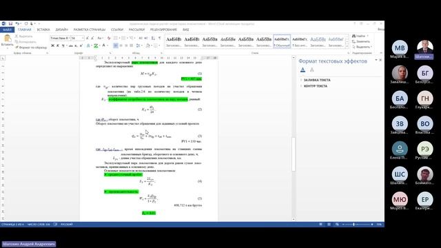 ПП ЭЖД-1000 вторая неделя- Шатохин А.А. 02.12.24