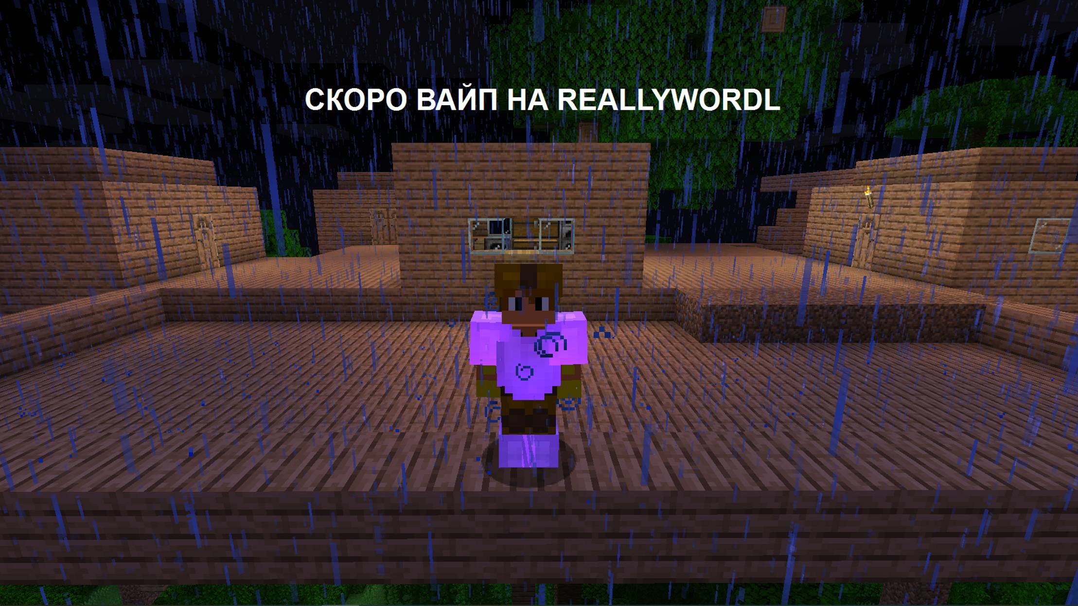 ИГРАЕМ НА REALLYWORDL ПОСЛЕ 1 ДЕКАБРЯ