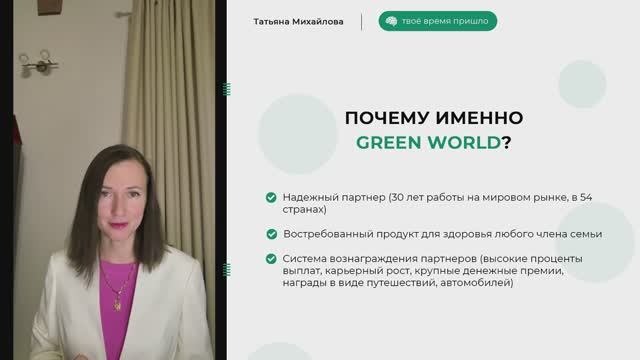 Где и как мы зарабатываем?