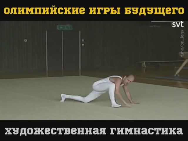 Олимпийские игры будущего