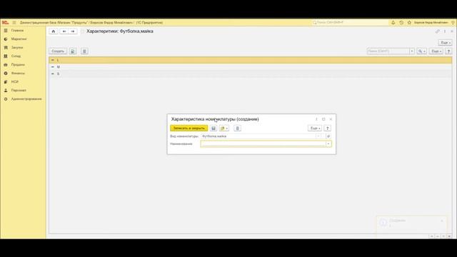 1C Розница Характеристики