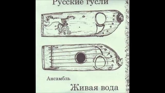 04. Ансамбль Живая вода - Думка