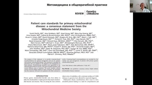 Новое в митохондиральной медицине - 2024-1