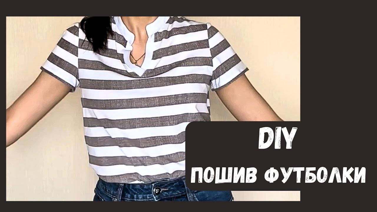 DIY Моделирую и шью футболку свободного кроя с V-образным вырезом