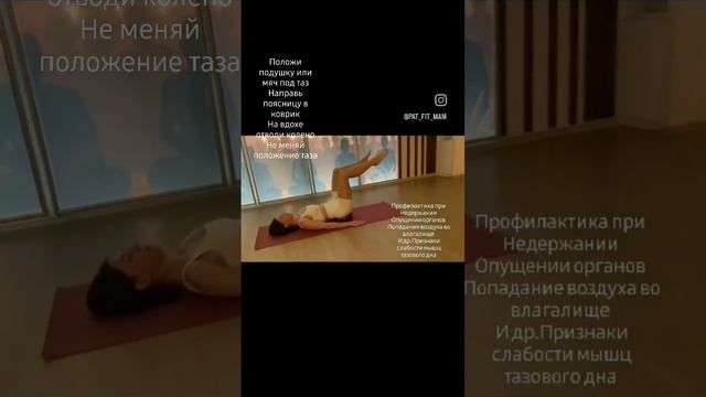 профилактика опущения органов #восстановлениепослеродов #тазовоедно #плоскийживот