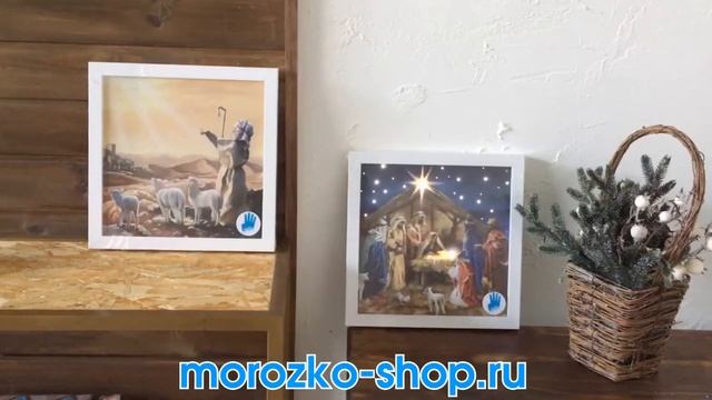 Светящееся панно РОЖДЕСТВЕНСКАЯ НОЧЬ - ПАСТУШОК С ОВЦАМИ, 3-4 LED-огня, 28х28 см, 485460-пастушок