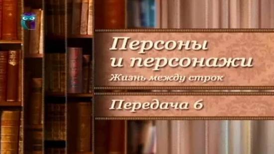 Список Швейка. Прототипы литературных героев # 4.6