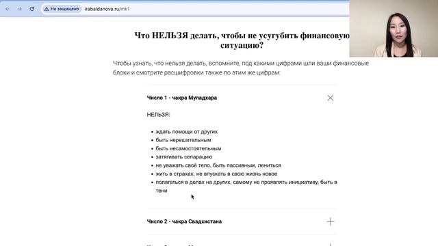 Фрагмент мастер-класса